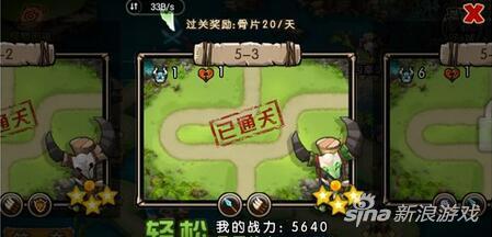 新部落守卫战猎场第一章5-3