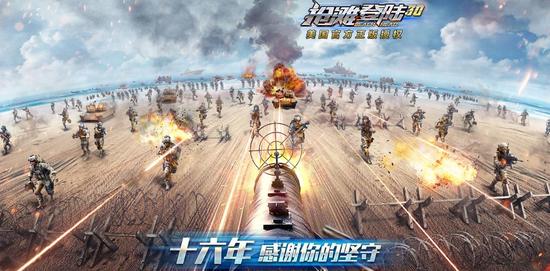 电脑畅玩经典续作《抢滩登陆3D》手游