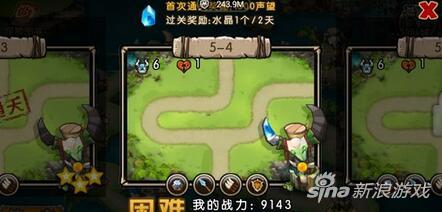 新部落守卫战猎场第一章5-4