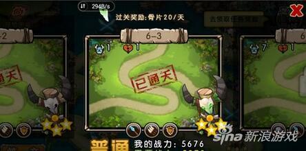 新部落守卫战猎场第一章6-3