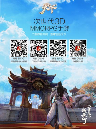 无愧次世代3DMMO之名！《天下》热爱者开荒全纪录