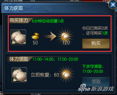 東方不敗手游體力系統(tǒng)解讀