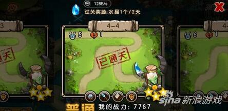 新部落守卫战猎场第一章4-4