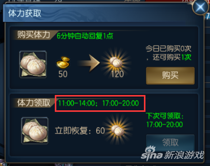 東方不敗手游體力系統(tǒng)解讀