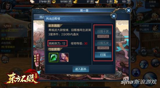 東方不敗手游體力系統(tǒng)解讀