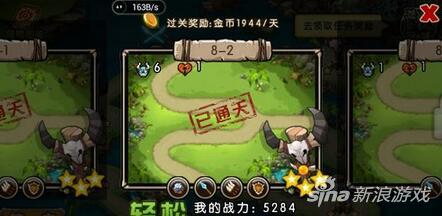 新部落守卫战猎场第一章8-2