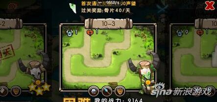 新部落守卫战猎场第一章10-3