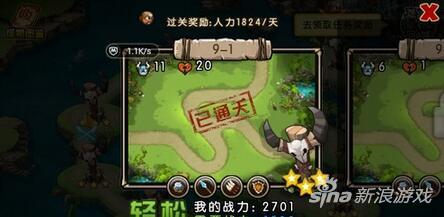 新部落守卫战猎场第一章9-1