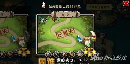 新部落守卫战猎场第一章6-5