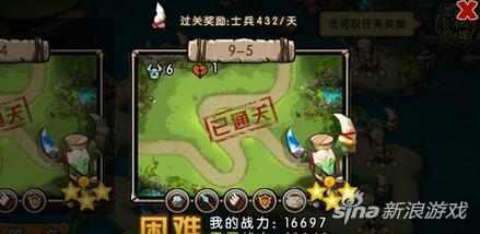 新部落守卫战猎场第一章9-5