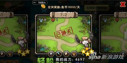 新部落守卫战猎场第一章7-2