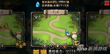 新部落守卫战猎场第一章7-4