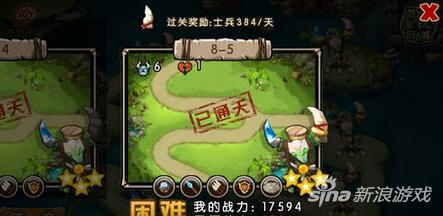 新部落守卫战猎场第一章8-5