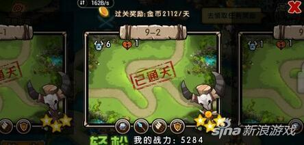 新部落守卫战猎场第一章9-2