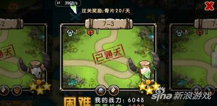 新部落守卫战猎场第一章7-3