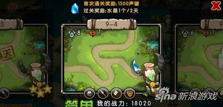 新部落守卫战猎场第一章9-4