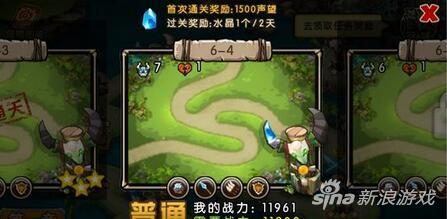 新部落守卫战猎场第一章6-4