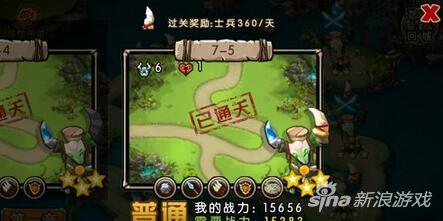 新部落守卫战猎场第一章7-5