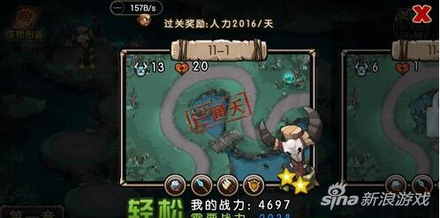 新部落守卫战猎场第二章11-1