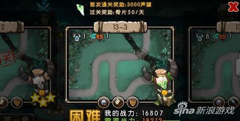 新部落守卫战猎场第二章13-3