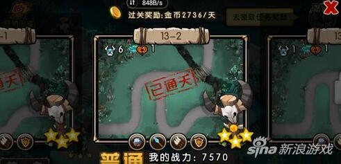 新部落守卫战猎场第二章13-2