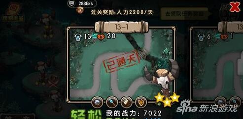 新部落守卫战猎场第二章13-1