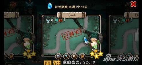 新部落守卫战猎场第二章13-4