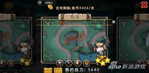 新部落守卫战猎场第二章11-2