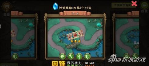 新部落守卫战猎场第二章11-4