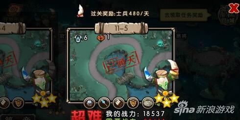 新部落守卫战猎场第二章11-5