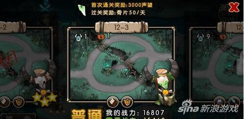 新部落守卫战猎场第二章12-3