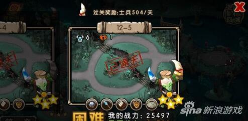 新部落守卫战猎场第二章12-5