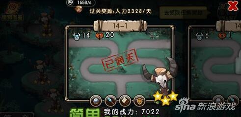 新部落守卫战猎场第二章14-1