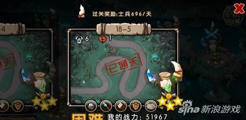 新部落守卫战猎场第二章18-4