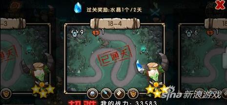 新部落守卫战猎场第二章18-4