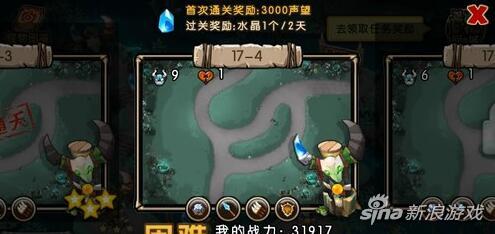 新部落守卫战猎场第二章17-4