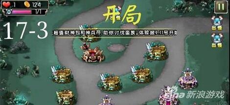 新部落守卫战猎场第二章17-3