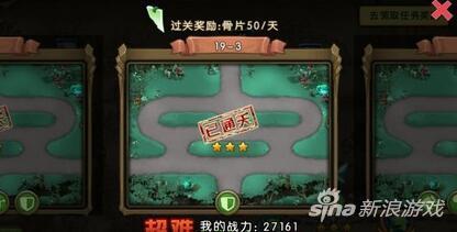 新部落守卫战猎场第二章19-3