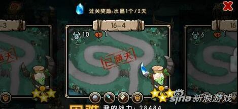 新部落守卫战猎场第二章16-4