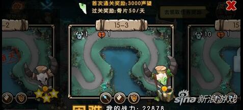 新部落守卫战猎场第二章15-3