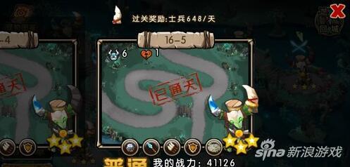 新部落守卫战猎场第二章16-5