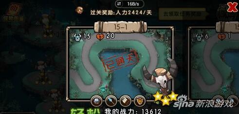 新部落守卫战猎场第二章15-1