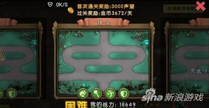 新部落守卫战猎场第二章19-2
