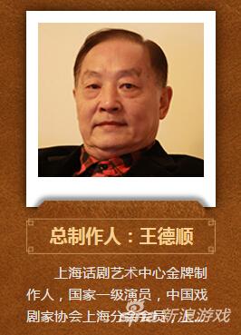 总制作人