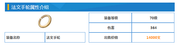 法文手轮