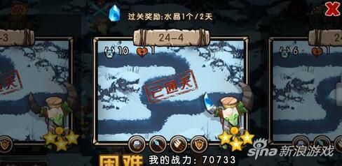 新部落守卫战猎场第二章24-4