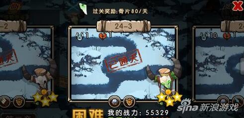 新部落守卫战猎场第二章24-3