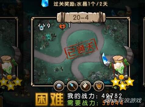 新部落守卫战猎场第二章20-4