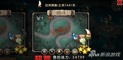新部落守卫战猎场第二章20-5