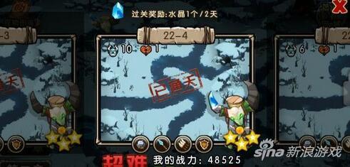 新部落守卫战猎场第二章22-4